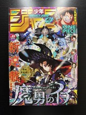 Weekly Shonen Jump 2024 No.41 Ichi the Witch Debut picture
