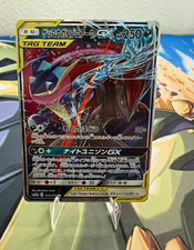 Greninja & Zoroark GX TAG TEAM Holo Double Rare 072/173 Jpn sm12a 250 HP picture