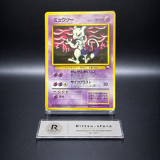 Mewtwo No.150 Vending Series 3 Green Pokemon Card Japanese Vintage picture