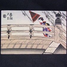 Vintage Woodblock Print Postcard/Gojo Bridge in Kyoto/by Tobei Kamei /w10104b picture