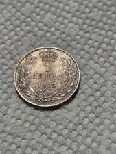 Serbia - 1 Dinar 1915 w/o signature picture