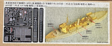 Fstar  1/700 WWII INJ Gunboat Ataka  Late Type Resin Ship Kit picture