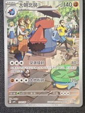 Probopass (7PCS Set) Chinese Gem Pack Vol.4 CBB4C  picture