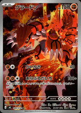 Groudon AR 084/076 M6 Storm Emeralda Pokemon Card Japanese [Near Mint] picture
