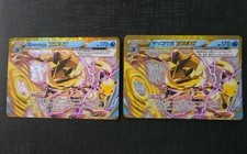 Pokemon Greninja BREAK 30th Anniversary English Japanese 2 Card Holo Lot picture