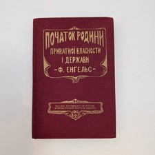 1919 Friedrich Engels Origin Family Private Property State Ukrainian NY Rare picture