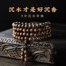 Brunei Agarwood Kynam Beads 8mm 108 Mala Bracelet Oud Wood Men Women picture