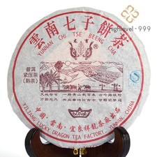 200g 2006-2008 Yunnan Pu-erh Puer Puerh Tee Schwarz Tea Ripe Cake Lucky Dragon picture