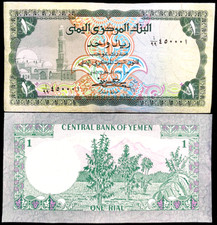 Yemen 1 Rial 1983 Banknote World Paper Money UNC Currency Bill Note picture
