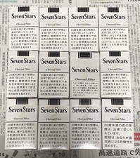 Seven Stars Cigarettes Empty Box White 12 Boxes Lot Rare Vintage Tobacco Collect picture