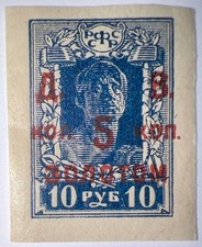 Travelstamps: 1923 RUSSIA Stamps Civil War Overprint Sn #68 Imperf MNH picture