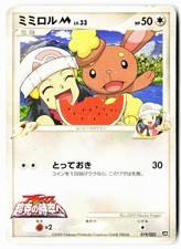 Buneary M 019/022 Movie Random Pack Pokemon Japanese Heavily Played picture