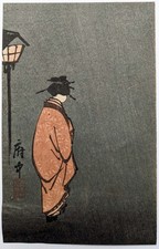 Hiroshige Ando Japanese Woodblock Print - Fuchu, Nichomachi - 1910 Matsumoto picture