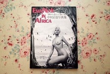 Masaya Nakamura / Ema Nude in Africa 1st Edition 1971 picture