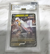 Pokemon TCG 2021 VMAX Climax Duraludon V #122 Holo Japanese AGS 10 picture