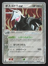 Aggron EX 066/075 Miracle Crystal HP Japanese Pokemon Card TCG picture