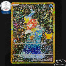 Magikarp 165/103 AR 30th Celebration Classic Holo Pokemon Card 2026 Japanese NM picture