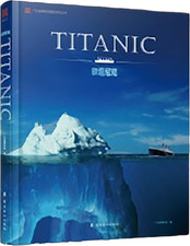 INCREDIBLY RARE TITANIC BOOK -  THE TITANIC ARTIFACTS GUANGZHOU CHINA 2018 picture