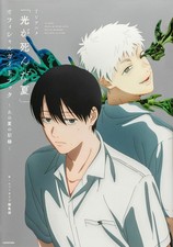 The Summer Hikaru Died Anime Official Guidebook Mokumokuren Japanese Book NEW picture