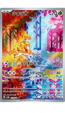 Deerling 073/071 Sv5m: Cyber Judge Holo (Japanese) picture