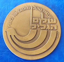 Israel Private Issue Medal 