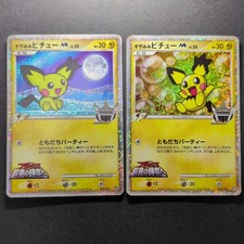 Spiky Eared Pichu M 009/022 010/022 Movie Promo Japanese Pokemon TCG picture