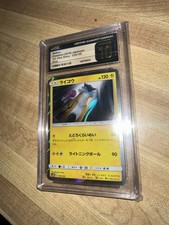 Pokemon TCG Raikou 034/150: GX Ultra Shiny Holo (Japanese) CGC PRISTINE BLACK picture