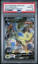 2021 PSA 10 Graded Pokemon Tyranitar V 077 Single Strike Master Japanese picture