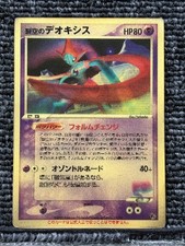 Sky-Splitting Deoxys 3D Lenticular Card Movie VS Pack 2004 Japanese Pokemon VG picture