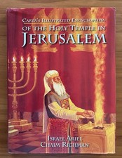 Carta's Illustrated Encyclopedia of the Holy Temple in Jerusalem Ariel Richman picture
