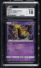 CGC 10 Giratina Holo 016/054 GG End sm10a 2019 Japanese Pokemon Card Jpn picture