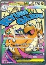 Mega Dragonite ex MA 232/193 M2a MEGA Dream ex Pokemon Card Japanese [Near Mint] picture