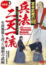 The Heiho Niten Ichi Ryu Sword Techniques of Musashi Miyamoto DVD picture