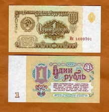 Russia / USSR, 1 ruble, 1961, P-222, UNC picture