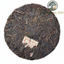 Yongmaochang Vintage Raw Pu-erh Tea 357g | Post-1960s Aged Sheng Cake picture