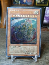 Rainbow Dragon Ultimate Rare TAEV-JP006 Japanese LP US Seller picture