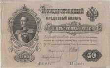 Russia-Czar Era 50 Rubles Banknote Czar Nicholas II 1899 Choice Very Good Grade picture