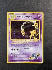Sabrina's Alakazam No.065 | Yamabuki City Gym Deck | LP+ | Japanese | Swirl 🌀 picture