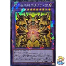 The Unstoppable Exodia Incarnate Collector's Rare YAC1-JP046 Art Collection picture