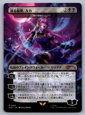 Luka, the Traveling Sound - Liliana of the Dark Realms SLD #1593 M NM picture