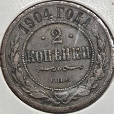 1904 *Russian* 2 Kopek Coin - HIGH-GRADE Coin & 120 Years Old picture