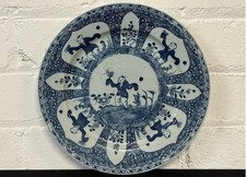 Chinese Blue & White Kangxi Style Figural Porcelain Plate 23cm Marked Base picture