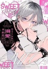 Sweet Delicate Omega Boy Want be Loved Deeply Japanese Comic BL Yaoi Manga NEW picture