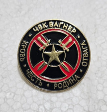 Russian Army Pin Russia Ukraine  WG #1 picture