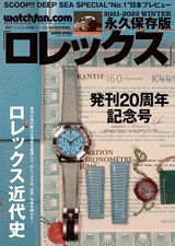 Watchfan.com Permanent Collection Edition Rolex 2021-2022 WINTER... book form JP picture