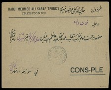 1904, RUSSIAN LEVANT PRE-PRINTED COVER FROM TREBIZOND TO CONSTANTINOPLE, SC.#33 picture