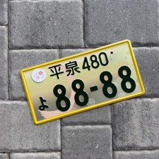 RARE #8888 Genuine Real Original Hiraizumi IWATE Prefecture Japan License Plate picture