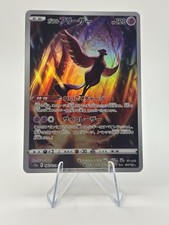 Galarian Articuno 182/172 AR Full Art Illustration Rare Pokemon s12a -US SELLER- picture