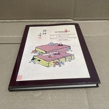 Sotheby's Robert Hatfield Ellsworth Collection of Chinese Paintings No6450 1993 picture