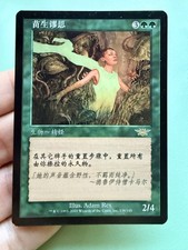 Seedborn Muse - MTG - 1x LP Simplified Chinese Legions LGN picture